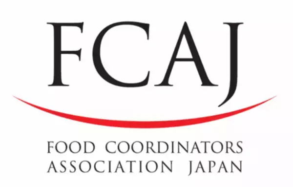 2026年度前期 認定フードコーディネーター３級資格試験