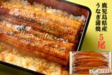 「土用の丑の日！鹿児島県産うなぎ蒲焼が｢10％OFFセール」濃厚＆ジューシーな極上うなぎでこの夏を乗りきろう」の画像4
