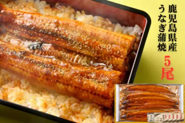 「土用の丑の日！鹿児島県産うなぎ蒲焼が｢10％OFFセール」濃厚＆ジューシーな極上うなぎでこの夏を乗りきろう」の画像