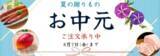「土用の丑の日！鹿児島県産うなぎ蒲焼が｢10％OFFセール」濃厚＆ジューシーな極上うなぎでこの夏を乗りきろう」の画像5