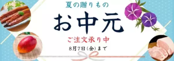 「土用の丑の日！鹿児島県産うなぎ蒲焼が｢10％OFFセール」濃厚＆ジューシーな極上うなぎでこの夏を乗りきろう」の画像