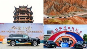 2026年「中国オートバレー・詩情シルクロード」のシリーズイベントが成功裏に閉幕