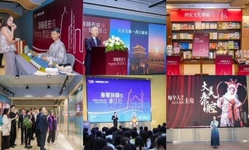 西安市文化プロモーションウイークが香港、マカオで開催