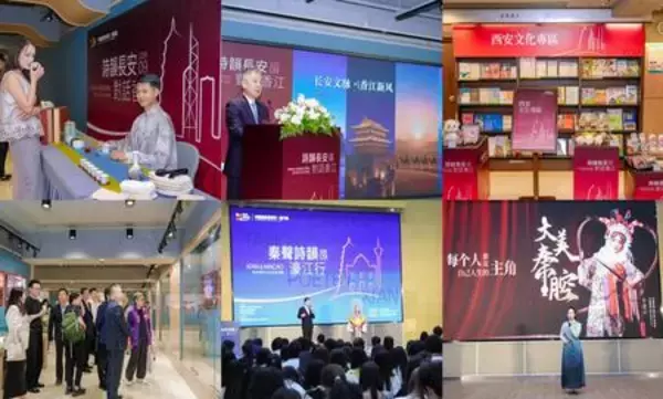 西安市文化プロモーションウイークが香港、マカオで開催
