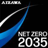 「會澤高圧コンクリート、2035年までにサプライチェーン排出量のネットゼロを実現」の画像1