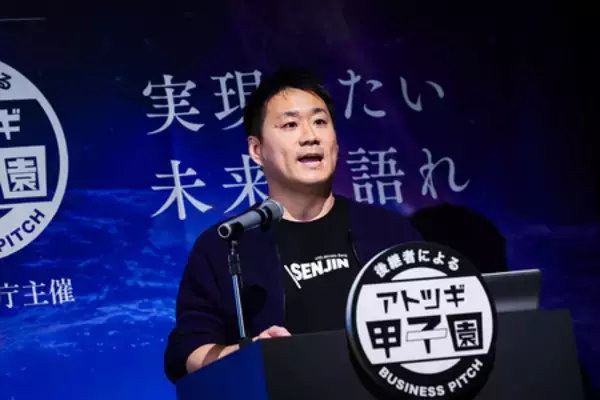 「第6回「アトツギ甲子園」の近畿ブロック大会が終了。 決勝大会出場者3名が決定！」の画像