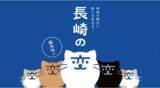 「「長崎の変」（クリエイティブプロデューサー：福山雅治氏）キャラクター「にゃーが」のLINE絵文字が初登場」の画像3