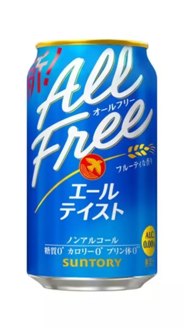 「「オールフリー〈エールテイスト〉」 新TV-CM「香りがおいしさだったんだ」篇4月25日（土）オンエア開始」の画像