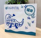 「福井県の新キャッチコピー・ロゴマーク「いいとこ、掘りだくさん。」がオリジナルデザインの土産用紙袋に！」の画像1