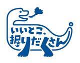 「福井県の新キャッチコピー・ロゴマーク「いいとこ、掘りだくさん。」がオリジナルデザインの土産用紙袋に！」の画像2