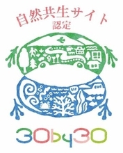 「ER&Sけいはんなの共生草地」が地域生物多様性増進法に基づく「自然共生サイト」認定