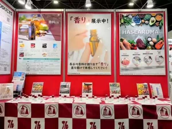 「長谷川香料、FOOD STYLE JAPAN 2026 ＜関西＞　出展レポート」の画像