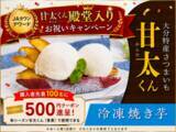 「大分県産米「なつほのか」を応援価格で販売!先着100名に500円クーポンプレゼント＆お客様送料一部負担なし!」の画像2