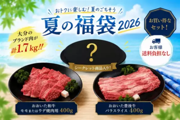 「大分県産米「なつほのか」を応援価格で販売!先着100名に500円クーポンプレゼント＆お客様送料一部負担なし!」の画像