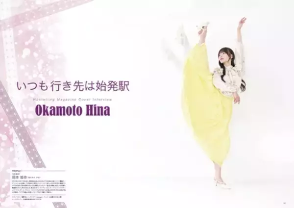 「フリーペーパー『Hostelling Magazine vol.44 2026 Spring』を発行しました」の画像