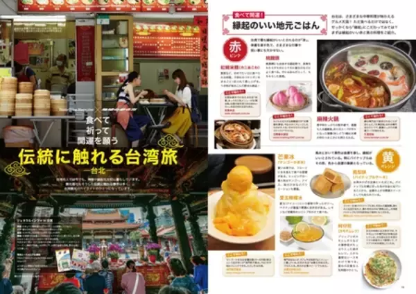 「フリーペーパー『Hostelling Magazine vol.44 2026 Spring』を発行しました」の画像