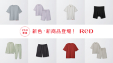 リカバリーウェア「ReD（レッド）」2026年春夏新商品 4月23日（木）より販売開始