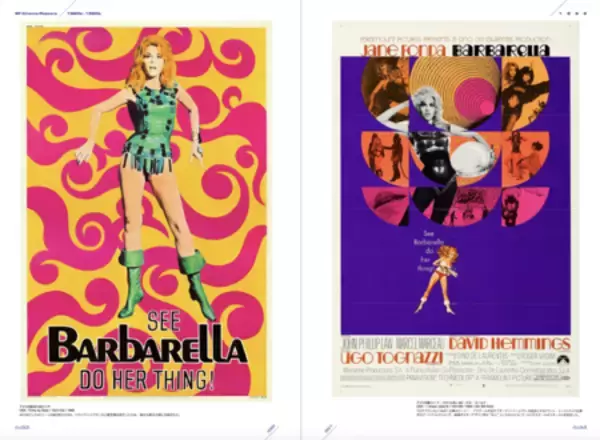 「【新デザインの大判ポストカード特典あり】『SF映画ポスター・コレクション ’60s - ’80s』発売即重版！」の画像