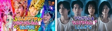 au×モナキが新感覚コラボMV2本同時公開