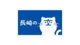 「令和9年度長崎県公立学校教員採用選考試験 ～「受験しやすさ」と「専門性採用」を大幅強化する変更を実施～」の画像3