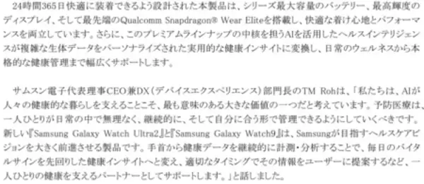 「＜OPEN＞「Samsung Galaxy Watchシリーズ」2026年7月23日（木）予約開始・8月7日（金）発売」の画像