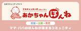 「ママの声から生まれたあの日から20年。アカチャンホンポ水99％Superシリーズ、新パッケージデザインで登場」の画像15