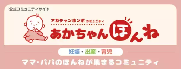 「ママの声から生まれたあの日から20年。アカチャンホンポ水99％Superシリーズ、新パッケージデザインで登場」の画像