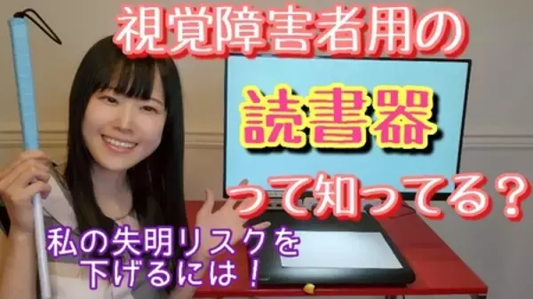 「視覚障害者の”ミスマッチ購入”防止へ」の画像