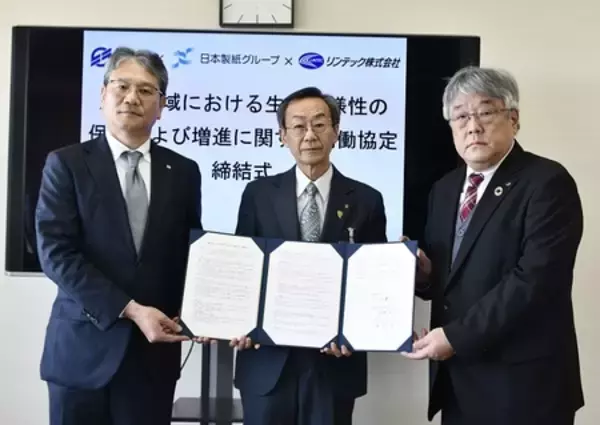 鳳凰山域の自然を次世代へ「韮崎市ネイチャーポジティブ宣言」を発表