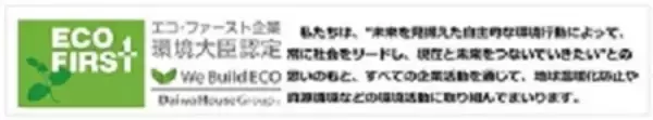 「マルチテナント型物流施設「DPL埼玉深谷」着工」の画像