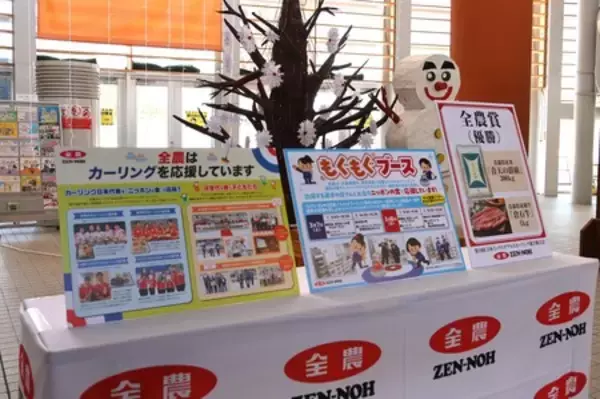 「「第１９回日本ミックスダブルスカーリング選手権大会」を ＪＡ全農が「ニッポンの食」で応援」の画像