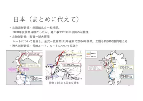 「日本GIFオンラインセミナー 「世界の高速鉄道、そのリアルと未来図―現場から読み解く日本の活路」を開催」の画像