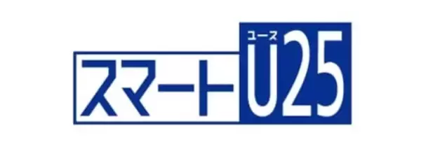 「今ならおトクに島根を旅できる︕スマートU25を期間限定値下げ」の画像