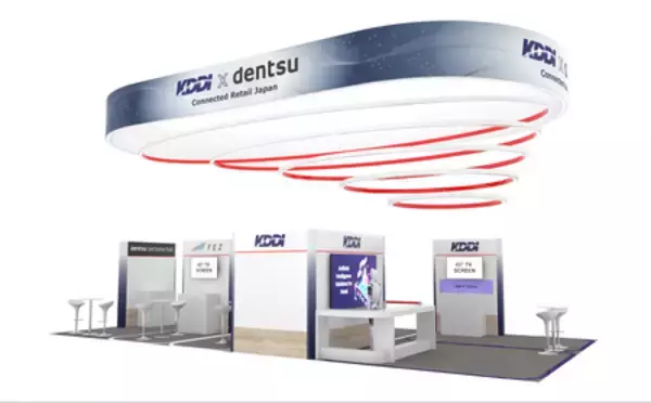 「KDDIとdentsu Japan 、世界最大級のマーケティング・プロモーションの祭典「NRF APAC 2026」に初の共同出展」の画像
