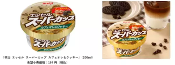 「明治 エッセル スーパーカップ カフェオレ＆クッキー」7月6日　新発売／全国