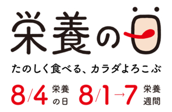 「栄養の日・栄養週間 2026」現役医師芸人・しゅんP登場！市民公開講座を8月1日(土)に開催