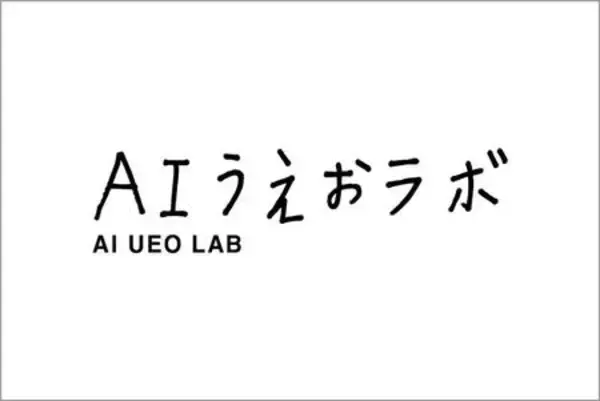 「電通「AIうえおラボ」とPLAY! PARK、子どもの想像力を育むAI体験展示「みらいのたまご」を開催」の画像