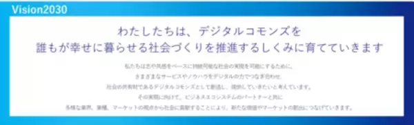 「BIPROGY 「エージェント共創サービス」で「生成AIエージェント」活用を加速」の画像