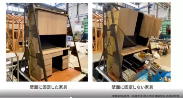「オーダー家具メーカーが“室内から守る地震対策”を提案　」の画像