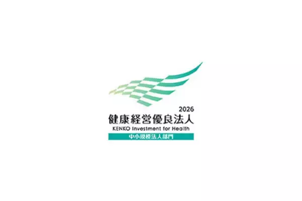 「健康経営優良法人（中小規模法人部門）」に ４年連続認定