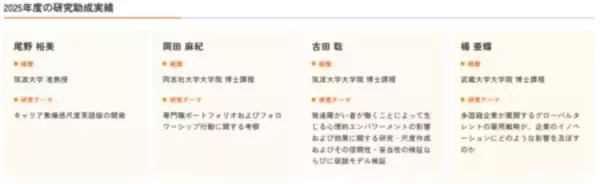 「人事部門向けAIセミナーを6月11日（木）にオンライン開催 「AI時代の人事部門はどう変わるのか」」の画像