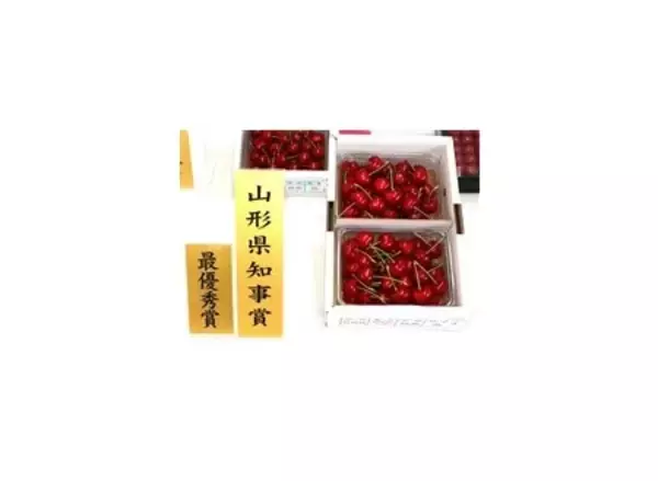 「山形県さくらんぼ品評会受賞商品を限定販売」の画像