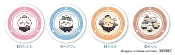 「「ちいかわ」×くら寿司コラボキャンペーン ～8月21日（金）から全国のくら寿司で開催～」の画像