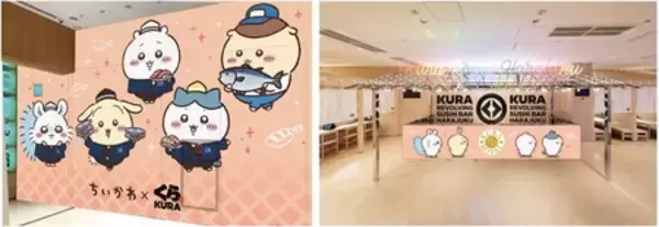 「「ちいかわ」×くら寿司コラボキャンペーン ～8月21日（金）から全国のくら寿司で開催～」の画像