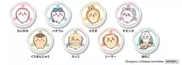 「「ちいかわ」×くら寿司コラボキャンペーン ～8月21日（金）から全国のくら寿司で開催～」の画像