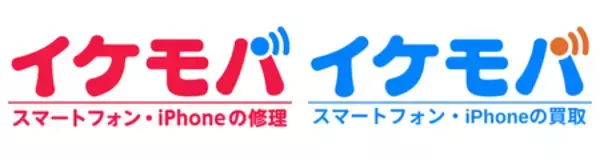 「沖縄で“イケモバ社長を探せ！”総額100万円分のiPhone17をプレゼントする地域参加型イベントを開催」の画像