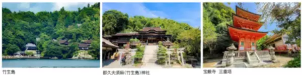 「NHK大河ドラマ「豊臣兄弟！」 2026年1月4日放送開始 戦国武将たちが崇めた琵琶湖の守り神・竹生島を紐解く」の画像