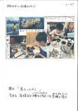 「弁当の日おいしい記憶のエピソード　受賞作品決定のお知らせ」の画像2