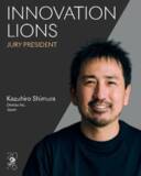 「カンヌライオンズ2026において、電通・志村和広がイノベーション部門の審査員長に選出」の画像1