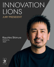 カンヌライオンズ2026において、電通・志村和広がイノベーション部門の審査員長に選出